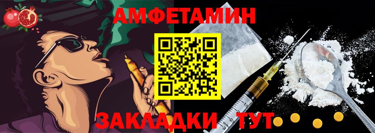 Амфетамин VHQ Рязань