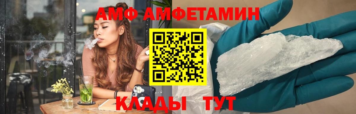 АМФЕТАМИН  Амфетамин Розовый  Вход с VPN  Рязань 