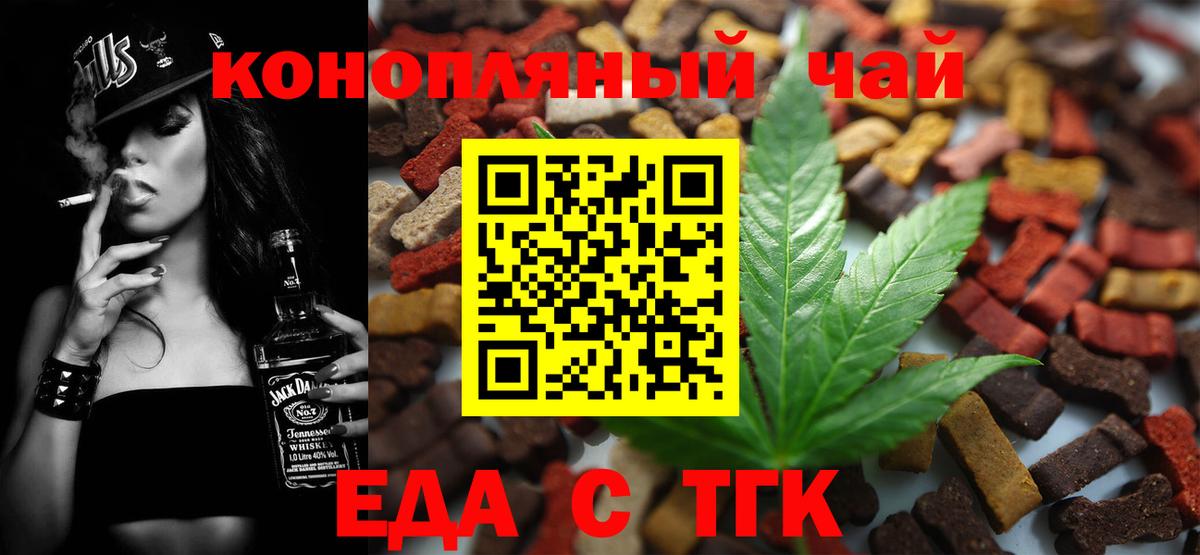 Рязань  Печенье с ТГК конопля  Вход с VPN 