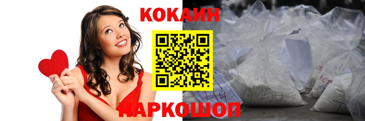 КОКАИН FishScale Рязань
