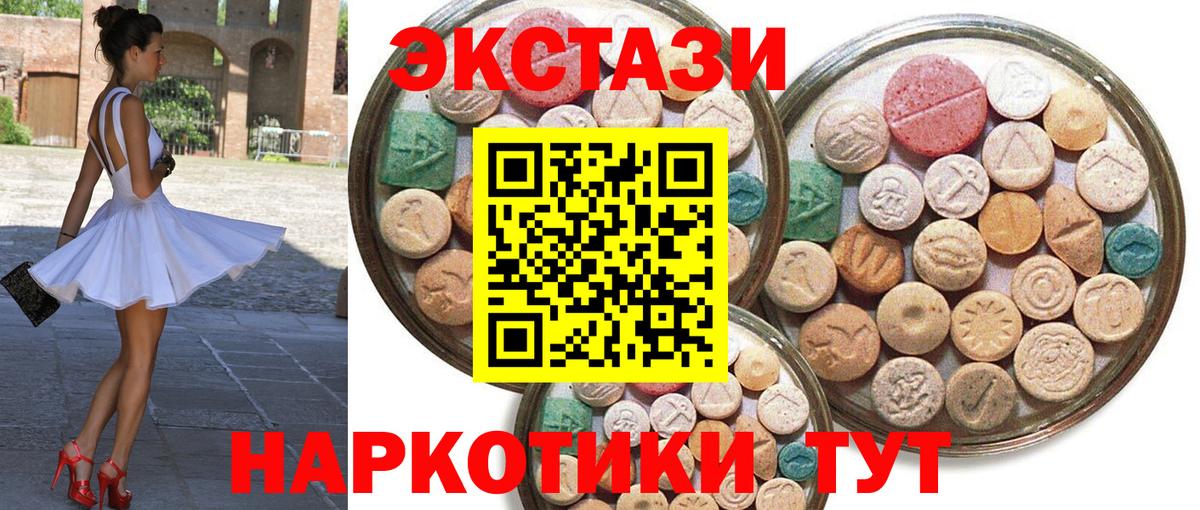 Экстази таблы Рязань