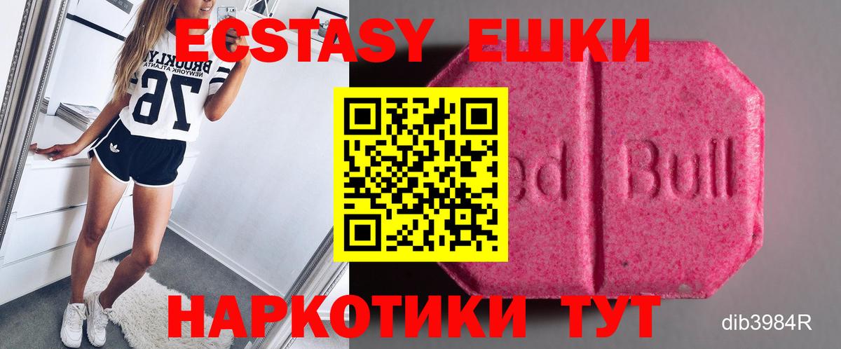 Экстази 250 мг  Вход с VPN  ЭКСТАЗИ  Рязань 