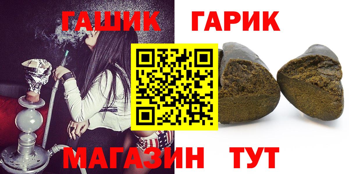 ГАШ  ГАШ гарик  ГАШ Cannabis  Вход с VPN  Рязань 