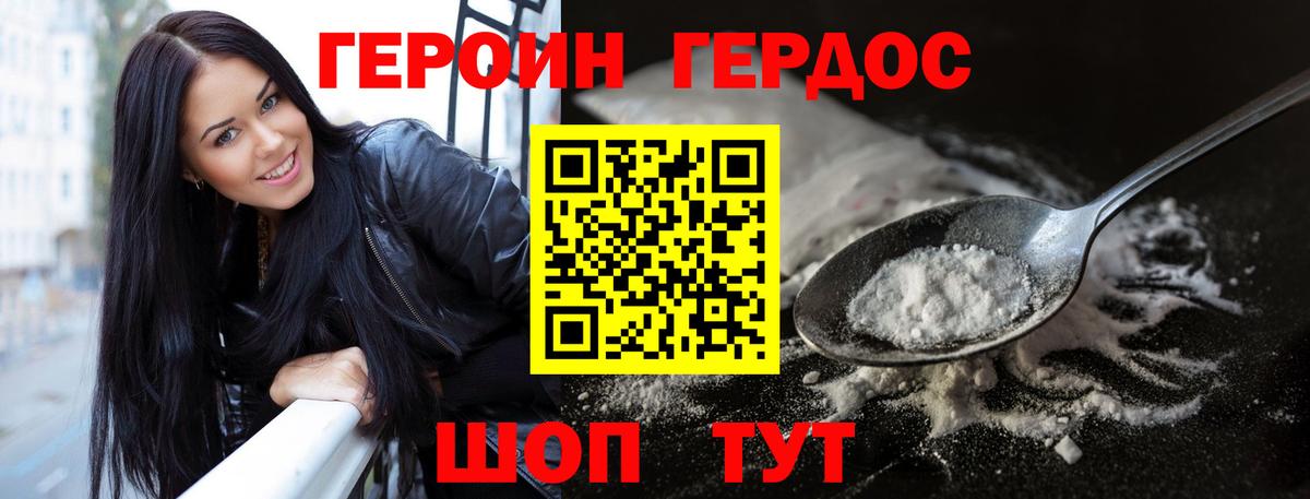 ГЕРОИН афганец  Вход с VPN  Рязань 