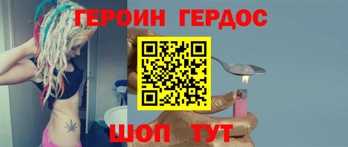 Героин Афган Рязань