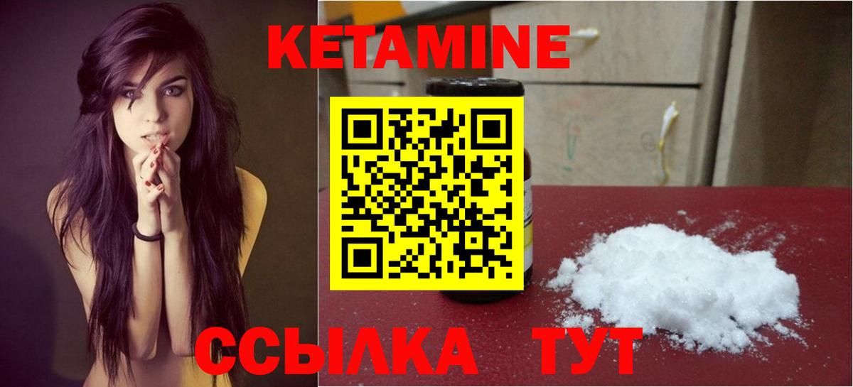 КЕТАМИН VHQ  Вход с VPN  Кетамин VHQ  Рязань 