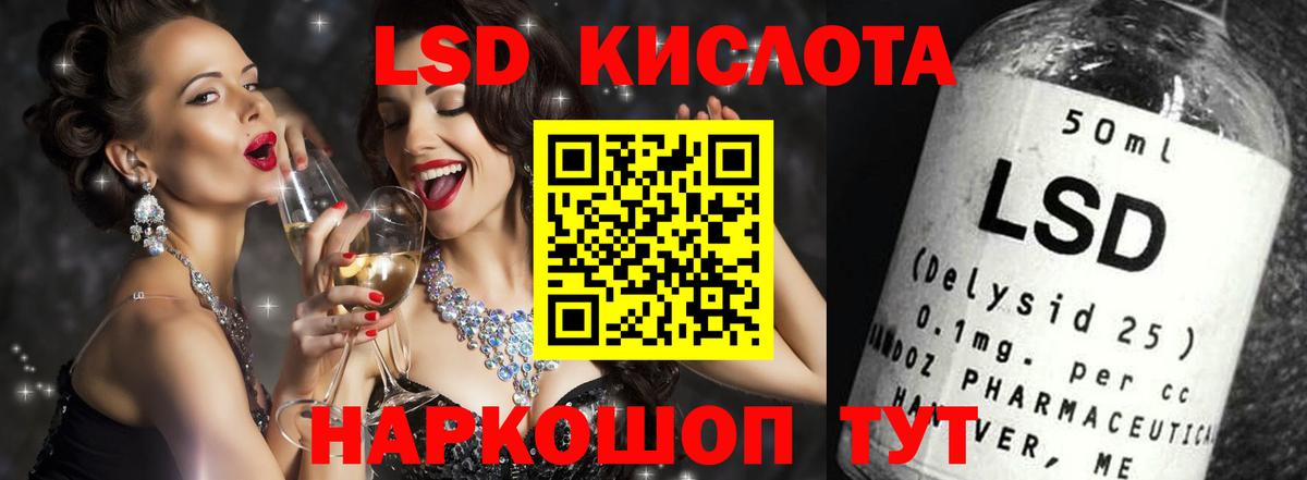 ЛСД экстази кислота  LSD-25 экстази  Вход с VPN  Рязань  LSD-25 экстази ecstasy 