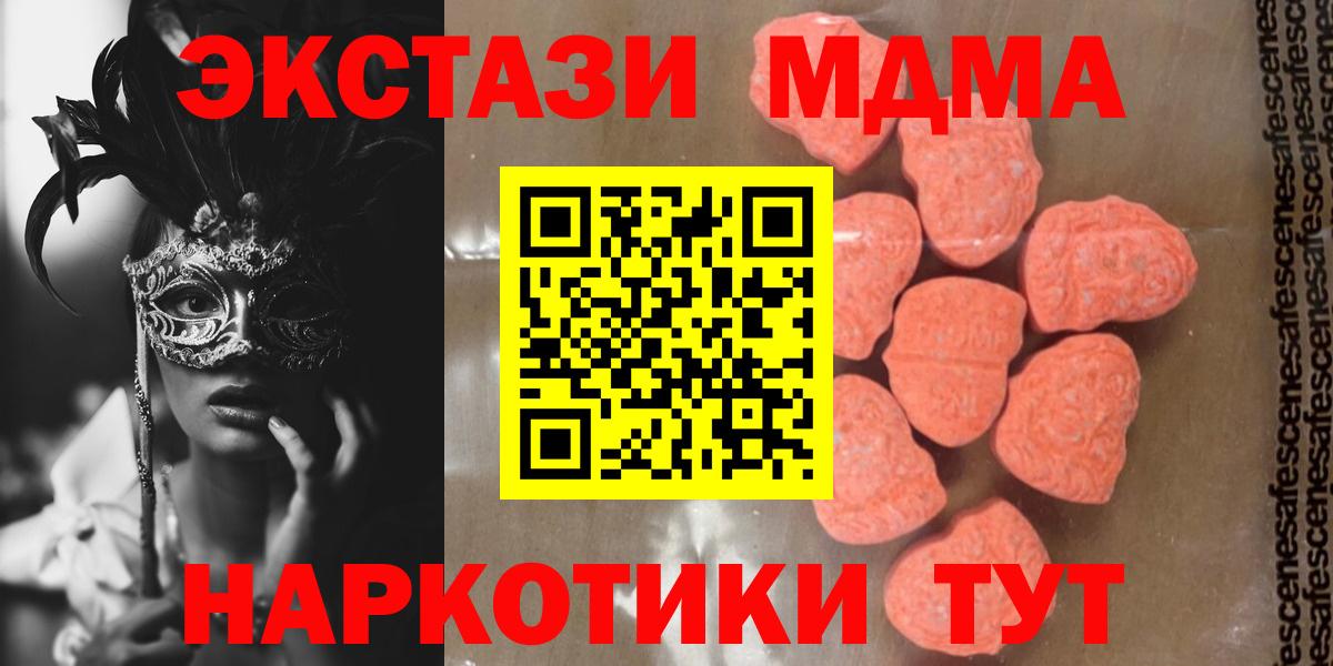Рязань  МДМА  MDMA Molly  Вход с VPN  MDMA Molly 