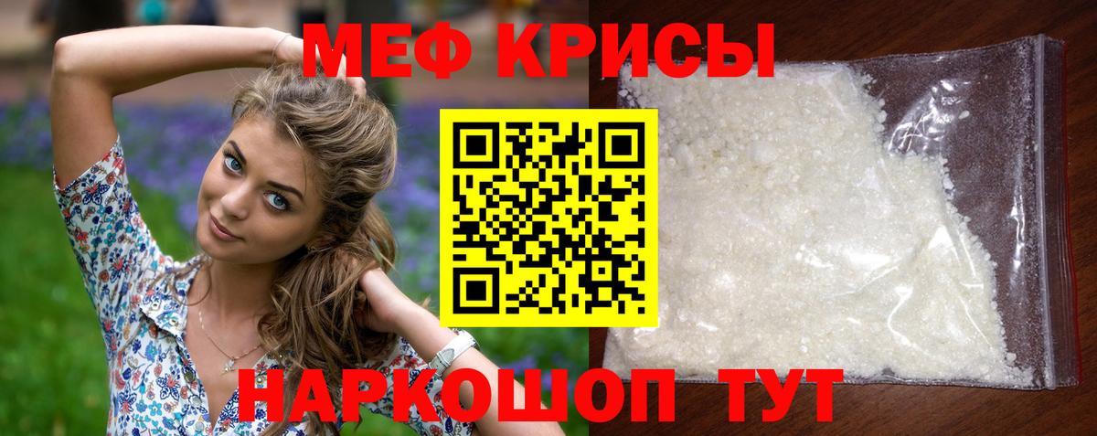 МЕФ VHQ  Мефедрон кристаллы  Рязань  МЕФ  Вход с VPN 