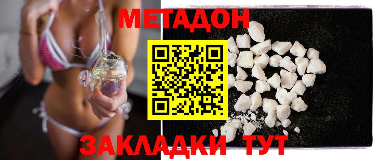 Метадон VHQ  Вход с VPN  Рязань  Метадон methadone 