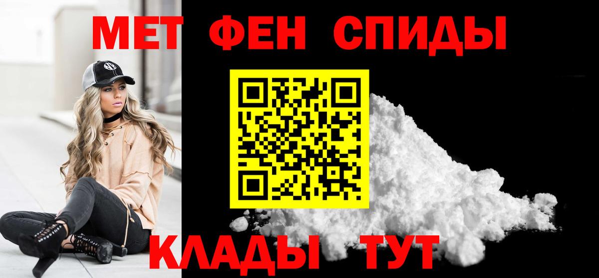 Метамфетамин пудра Рязань