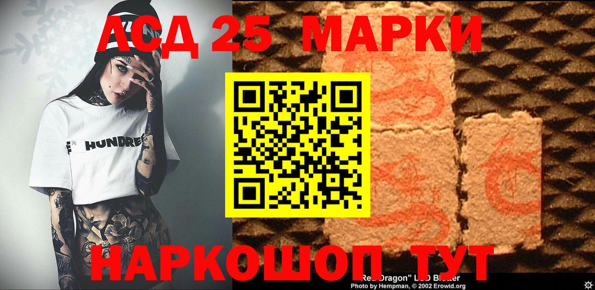 Марки N-bome 1,5мг Рязань