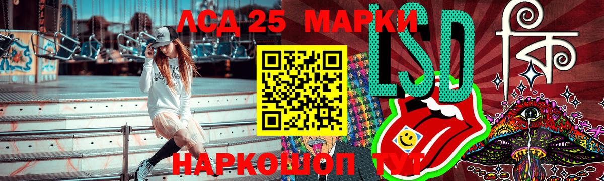 Марки 25I-NBOMe 1500мкг  Наркотические марки  Рязань  Вход с VPN 
