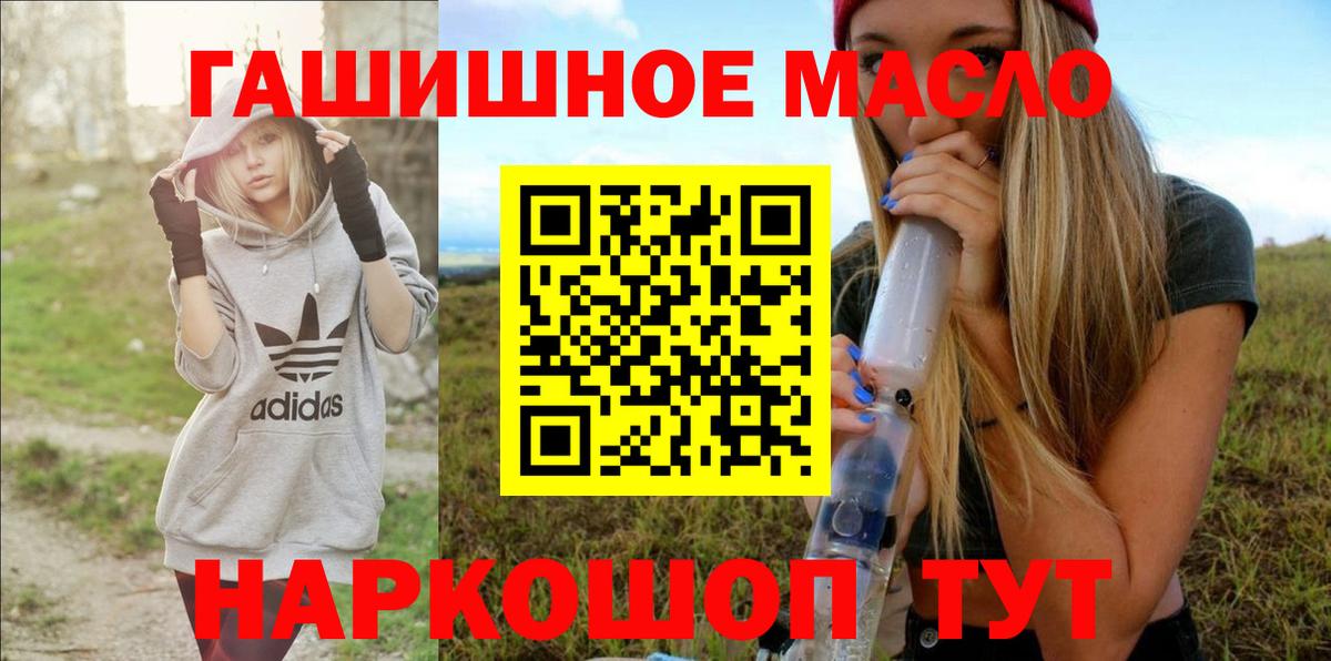 Дистиллят ТГК гашишное масло Рязань