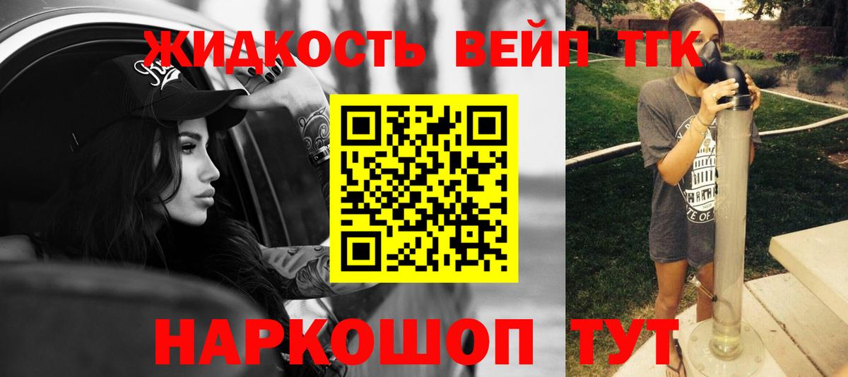 ОМГ ОМГ как войти  ТГК Wax  Рязань  Вход с VPN  Дистиллят ТГК THC oil 